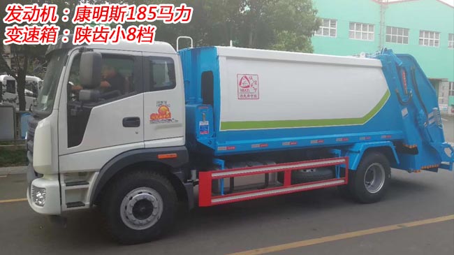 福田瑞沃12方壓縮式垃圾車-12方壓縮式垃圾車