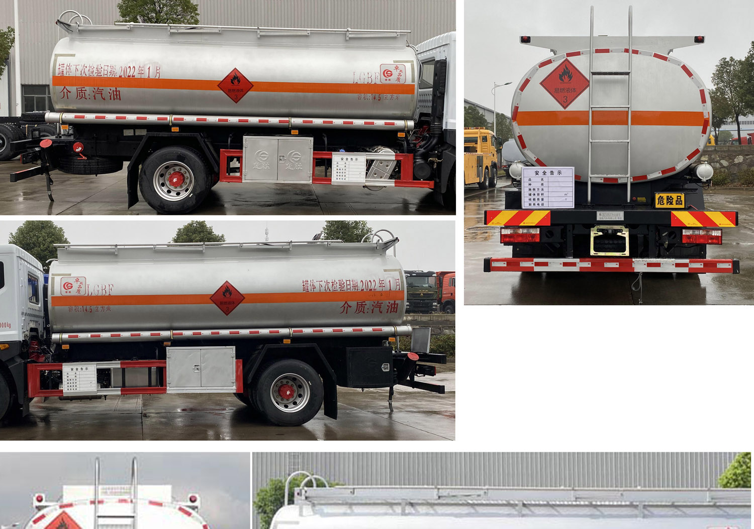 楚勝牌CSC5185GYY6型運油車