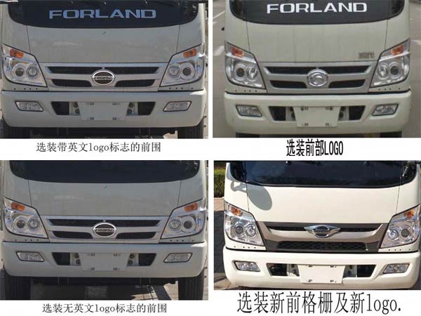 縱昂牌CLT5040ZXXBJ6型車廂可卸式垃圾車