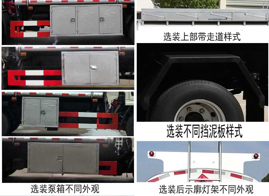 楚飛牌CLQ5121GJY6E型加油車