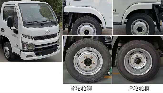 帝王環衛牌HDW5034ZZZSH6型自裝卸式垃圾車