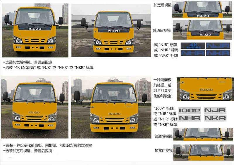 潤知星牌SCS5063JGKQL6型高空作業車
