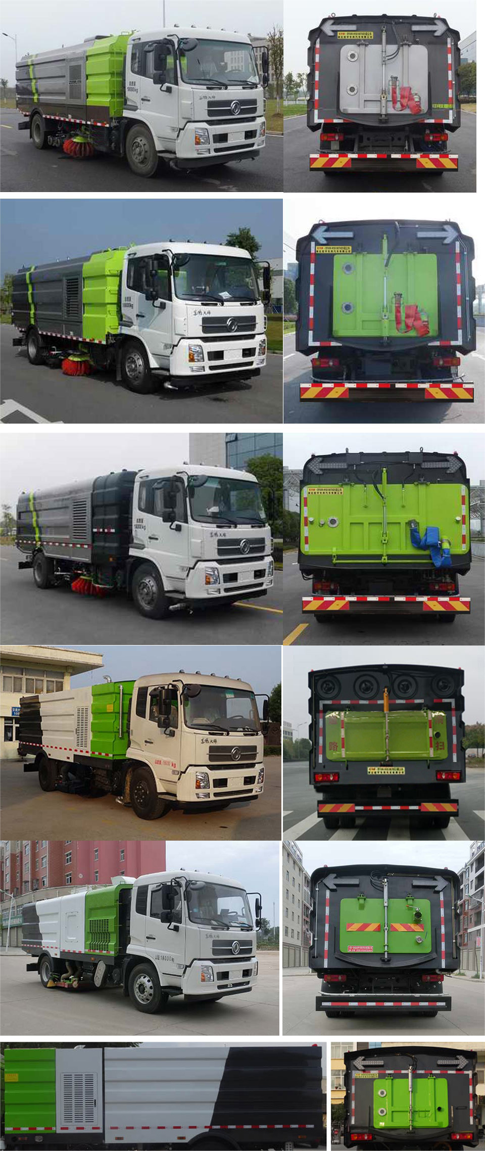 虹宇牌HYS5181TSLE6型掃路車