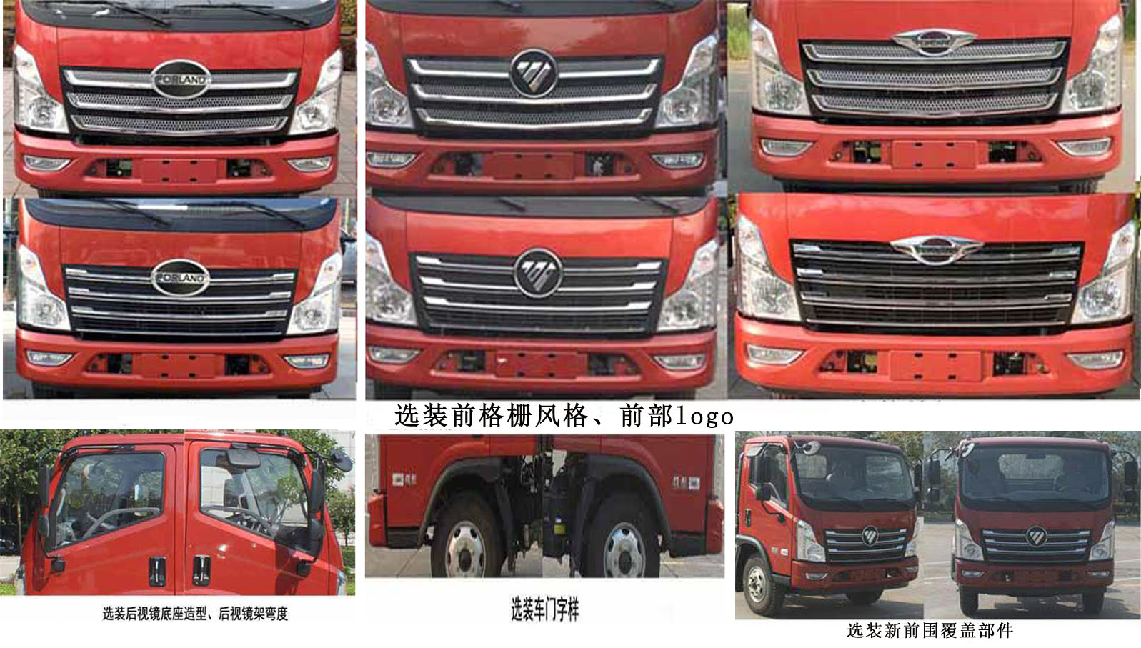 舜德牌SDS5086TQZB6型清障車