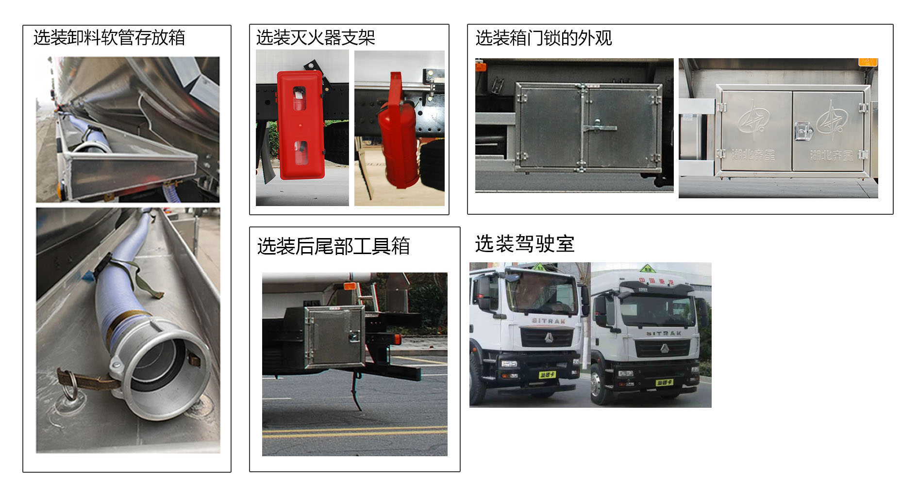 齊星牌QXC5327GYYZ6型鋁合金運油車